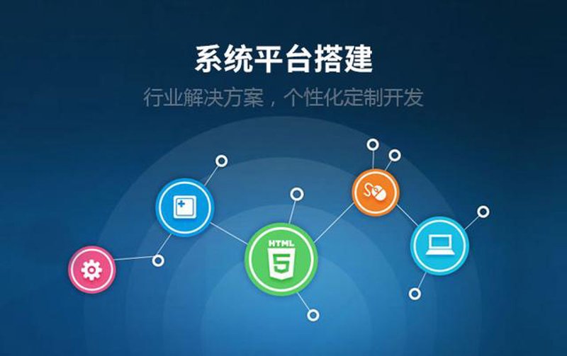 系统开发外包：企业信息化转型的新引擎